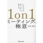 1on1mi-ting. высшее смысл / Honda . широкий 