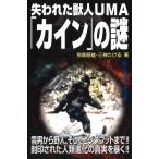 . трещина .. человек UMA[ kai n]. загадка снег мужчина из . человек, и большой foot до!!. печать осуществлен человек вид эволюция. подлинный реальный ...!!/. птица . самец / три бог ...