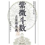  фиолетовый мельчайший . число . звезда . внутри . решение версия / Tokai . превосходящий .