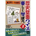  история стена поверхность тест . легко ...1/. часть ../ Nakamura . один 