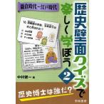  история стена поверхность тест . легко ...2/ Nakamura . один 