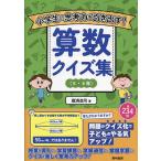  ученик начальной школы. .. сила . растягивать! арифметика тест сборник 5*6 год / магазин полный ..