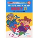  сиденье . Tama до можно наслаждаться игра BEST41/ группа .....