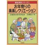 o год ... приятный приятный reklie-shon/ высота ...