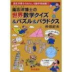  дорога ..... мир математика тест &amp; мозаика &amp;paladoks/. рисовое поле . Хара 