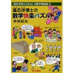  дорога ..... математика . приятный мозаика /. рисовое поле . Хара 