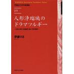  кукла joruri. драма tsurugi- близко сосна после. joruri автор . flat дом история /. глициния ..