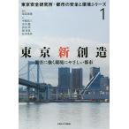  Tokyo новый . структура бедствие . сильно окружающая среда ..... город / хвост остров . самец / средний .. три 