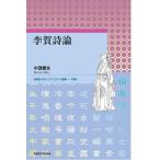 .. поэзия теория / маленький рисовое поле . futoshi 