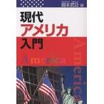  настоящее время America введение /.книга@..
