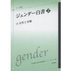 jenda- белый документ 2/ Kitakyushu город . мужчина женщина сотрудничество три . центральный Move 