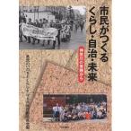  город ........* самоуправление * будущее Kanagawa. практика из / префектура .. .. ........ сотрудничество line перемещение комитет 
