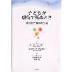  ребенок . abuse ... время abuse .. пример часть ./ Peter * Raider / порог двери vi a* Dan can 