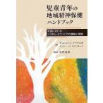  детский молодежь район . бог здравоохранение рука книжка американский что касается система *ob* уход. теория . практика / Andre sJ.p Мали ega/ наан si-C. winter s