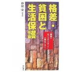 . разница *... жизнь защита [ последний. безопасность сеть ]. воспроизведение . предназначенный / криптомерия ..