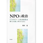 NPO. политика Ad затемнение -. общество преобразование. новый .. рука поэтому ./ Kashiwa дерево .