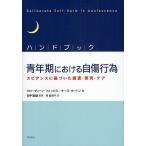  рука книжка молодежь период что касается собственный царапина line поэтому креветка tens. основа ... исследование * изучение * уход / Claw Dean * лиса / Keith * сигнал тонн / восток ...