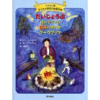 子どもの認知行動療法 イラスト版 2/ドーン・ヒューブナー/ボニー・マシューズ/上田勢子