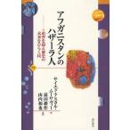 afgani Stan. - The -la человек ... супер история. будущее . обычный ../ носорог Ed *a Skull *m-sa vi -/ передний рисовое поле . произведение / гора внутри мир .