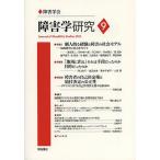  препятствие Gakken .9(2013)/ препятствие Gakken . редактирование комитет 