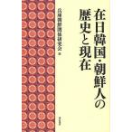 . день Корея * утро . человек. история . на данный момент / Hyogo утро . отношение изучение .