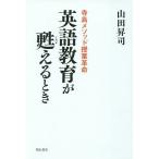 английский язык образование .... время храм остров mesodo. индустрия переворот / гора рисовое поле ..