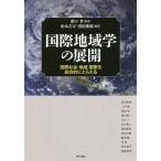  международный регион .. развитие международный общество * регион * государство . обобщенный ...../ чашка саке ./ Yamamoto ../ чёрный рисовое поле ..