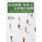  жизнь защита [ модифицировано кожа ]. сырой . право. гарантия стандарт . ниже, закон модифицировано правильный, жизнь .. человек независимый поддержка закон /.. оригинальный 