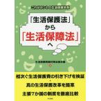 [ жизнь защита закон ] из [ жизнь гарантия закон ]. это ho nto. жизнь защита модифицировано кожа / жизнь защита проблема меры вся страна собрание 