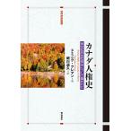  Canada человек право история много культура симбиоз общество. .. делать ..../do Mini k*kre man / маленький река дорога .