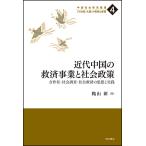 новое время China. . settled проект . общество политика . произведение фирма * общество исследование * общество . settled. мысль . практика /. гора новый 