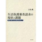  жизнь защита рассмотрение требование. текущее состояние . урок . простой * скорость *. flat .. решение ... делать /.. оригинальный 