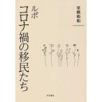  Lupo Corona .. ..../... мир 