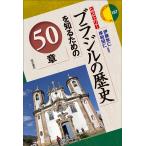  Brazil. история . узнать поэтому. 50 глава /. глициния осень ./ Kishiwada .