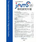 .. изучение год . no. 28 номер (2022.6)/ Япония .... редактирование комитет 