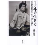 1/4. сырой .. -слойный раз .. лен . инвалид ( независимый ) поэтому. ../ Fujisawa ..