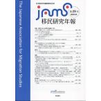 .. изучение год . no. 29 номер (2023.6)/ Япония .... редактирование комитет 