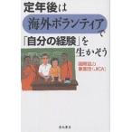 . год после. за границей волонтер .[ собственный. опыт ]. сырой . похоже / международный сотрудничество проект .