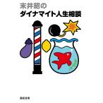  конец ... Dyna мой to жизнь консультации / конец ..