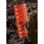 Германия битва после история 1945-1955 грамм .. сверху. .. принцип / - laruto*i.-na-/ лес внутри .