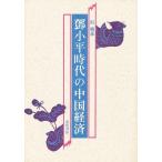  маленький flat времена. China экономика /...