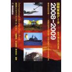  международный армия . данные цифра . читать Akira день. мир 2008-2009/ti забор li search центральный 