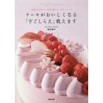  кекс ..... становится [ внизу ....]... еда чувство, тест, аромат. замечательно раз . увеличить детали другой technique / Kumagaya ../ рецепт 