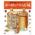  Europe. старый замок / Richard * pra to/ Stephen * Be s чай / красный хвост превосходящий .