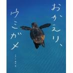 o...,umigame/ высота ../ ребенок / книга с картинками 