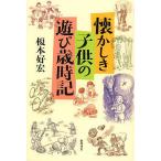  ностальгия . ребенок. развлечение лет час регистрация /.книга@..