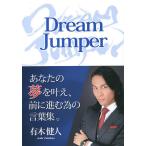  Dream джемпер / иметь дерево . человек /. правильный способ 