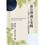  Го. теория . практика ... Германия человек ... Го. мир / Oscar *koru ракушка to/ высота . превосходящий Akira / маленький река . история 