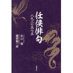 .. хайку . 9 три. . 7 ./. река ./ Fujiwara дракон один .