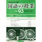  государственный язык. . индустрия NO.93